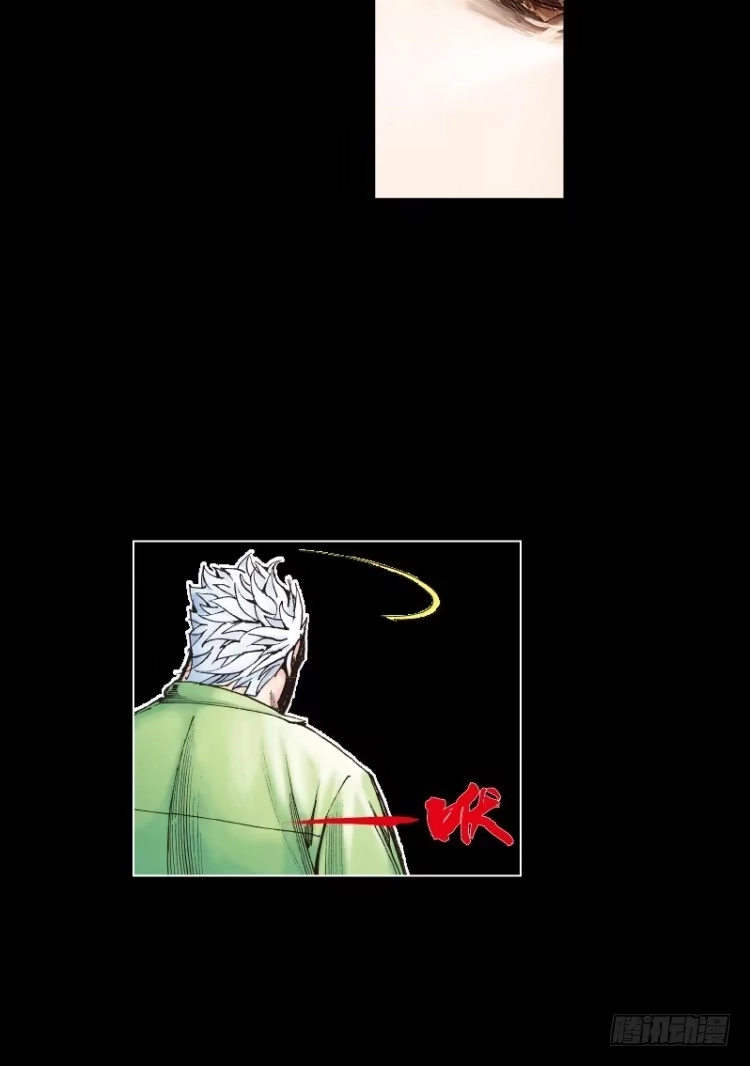 《杀道行者》第八十四回：钢铁般沉实的人（一） 第25页
