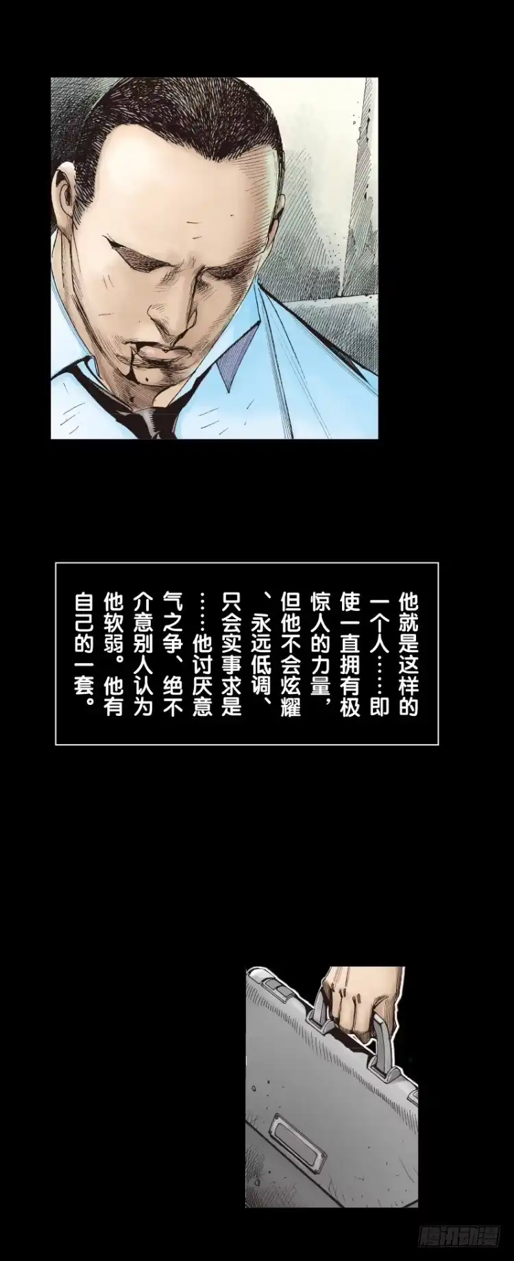 《杀道行者》第八十四回：钢铁般沉实的人（一） 第18页