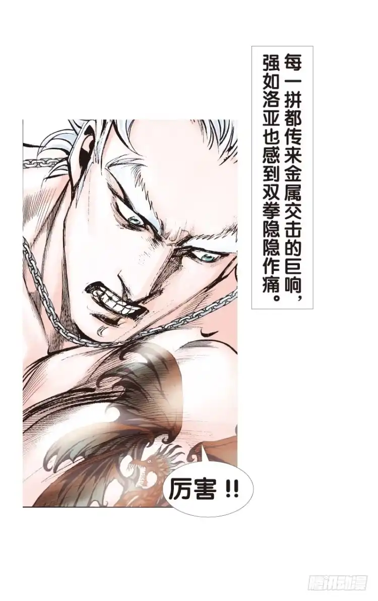 《杀道行者》第八十五回：钢铁般沉实的人（二） 第12页