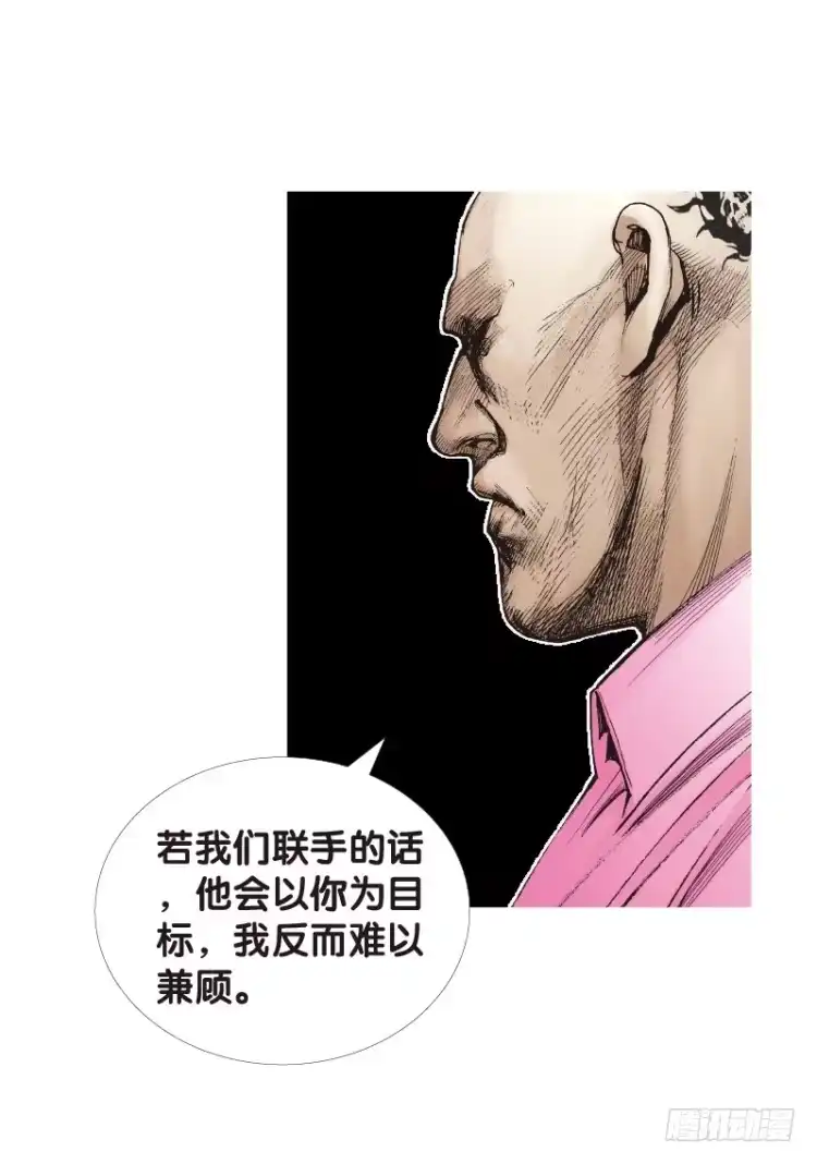 《杀道行者》第八十五回：钢铁般沉实的人（二） 第21页