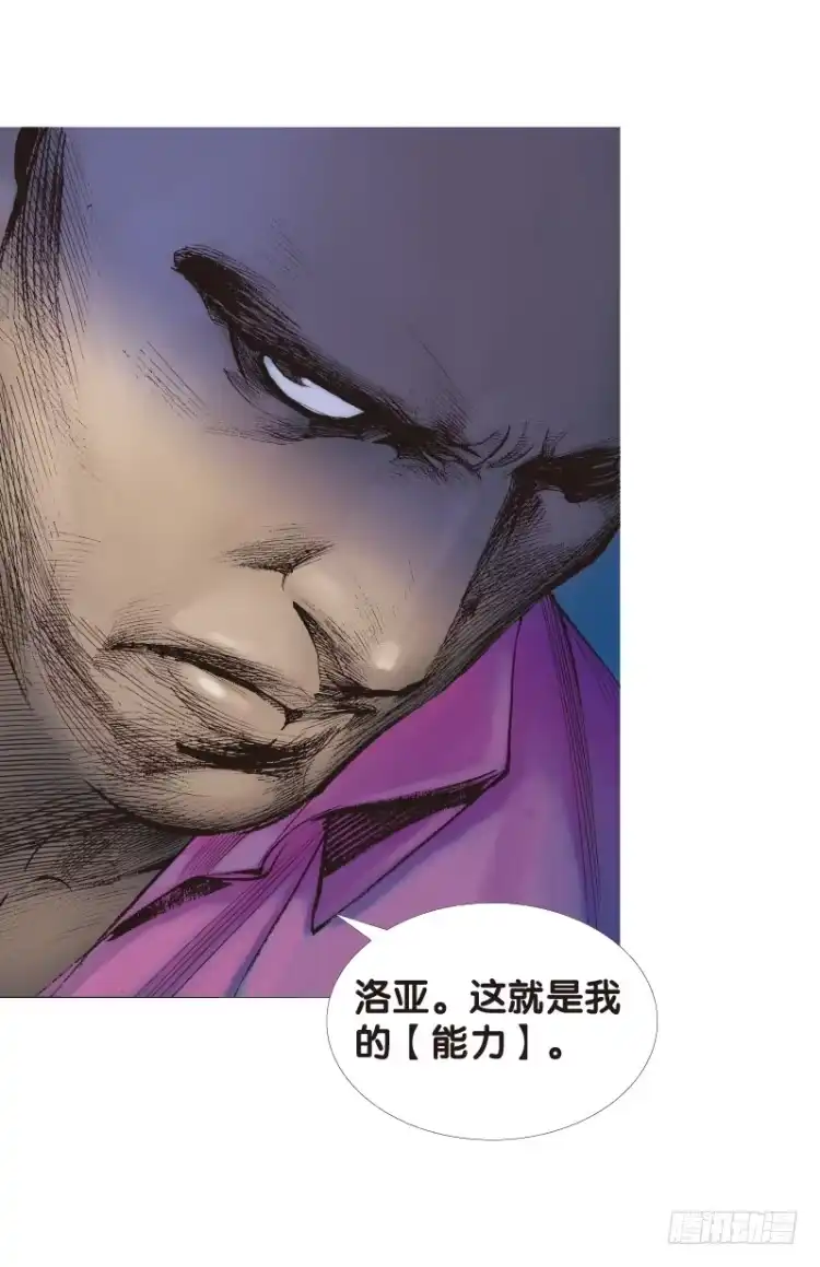 《杀道行者》第八十五回：钢铁般沉实的人（二） 第7页