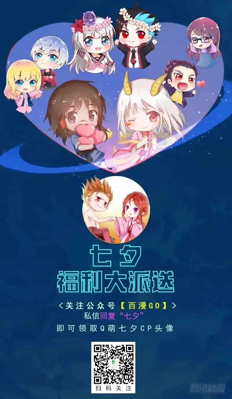 《杀道行者》第八十五回：钢铁般沉实的人（二） 第23页