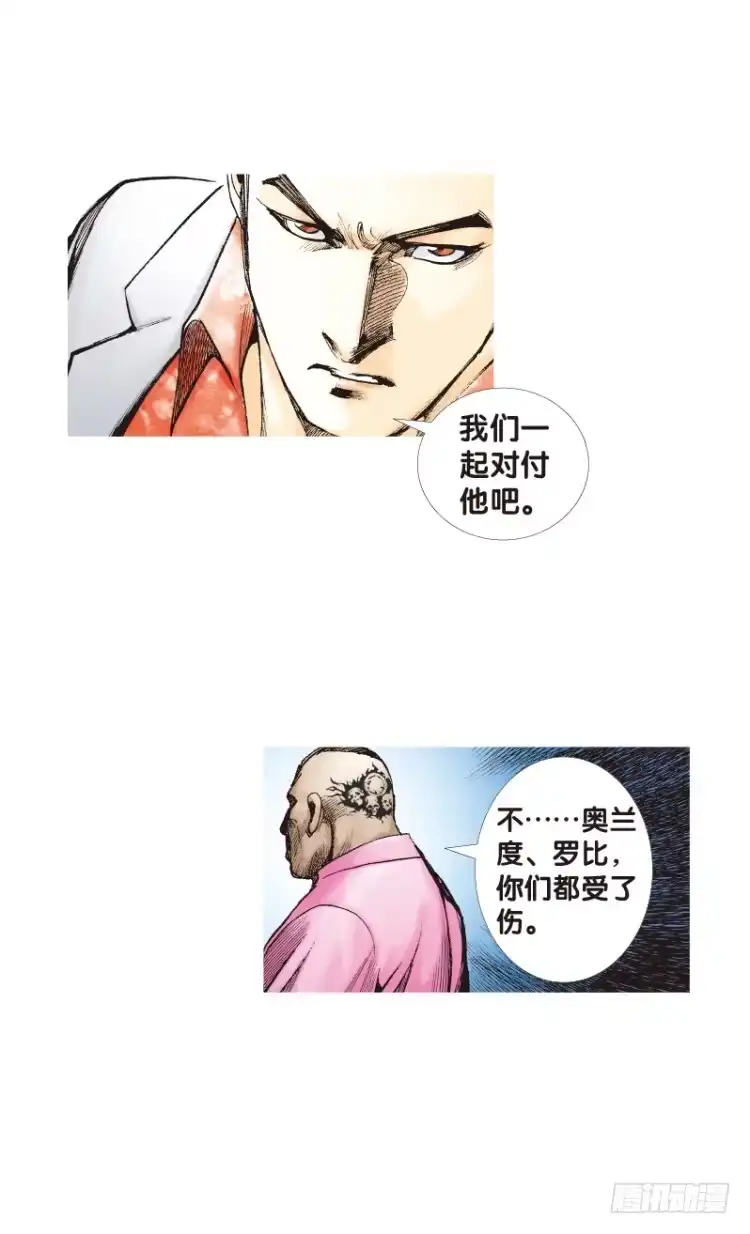 《杀道行者》第八十五回：钢铁般沉实的人（二） 第20页