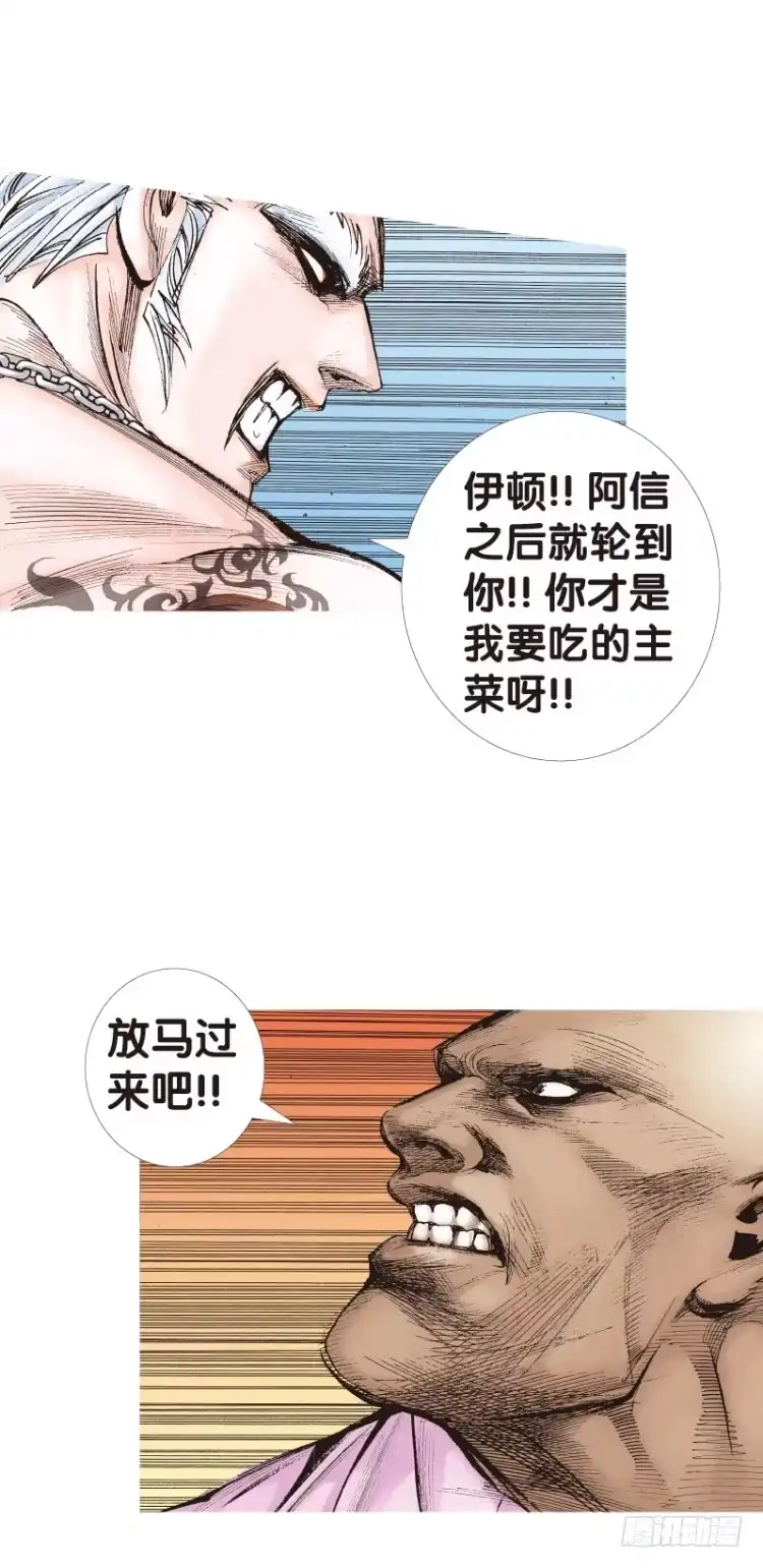 《杀道行者》第八十五回：钢铁般沉实的人（二） 第3页