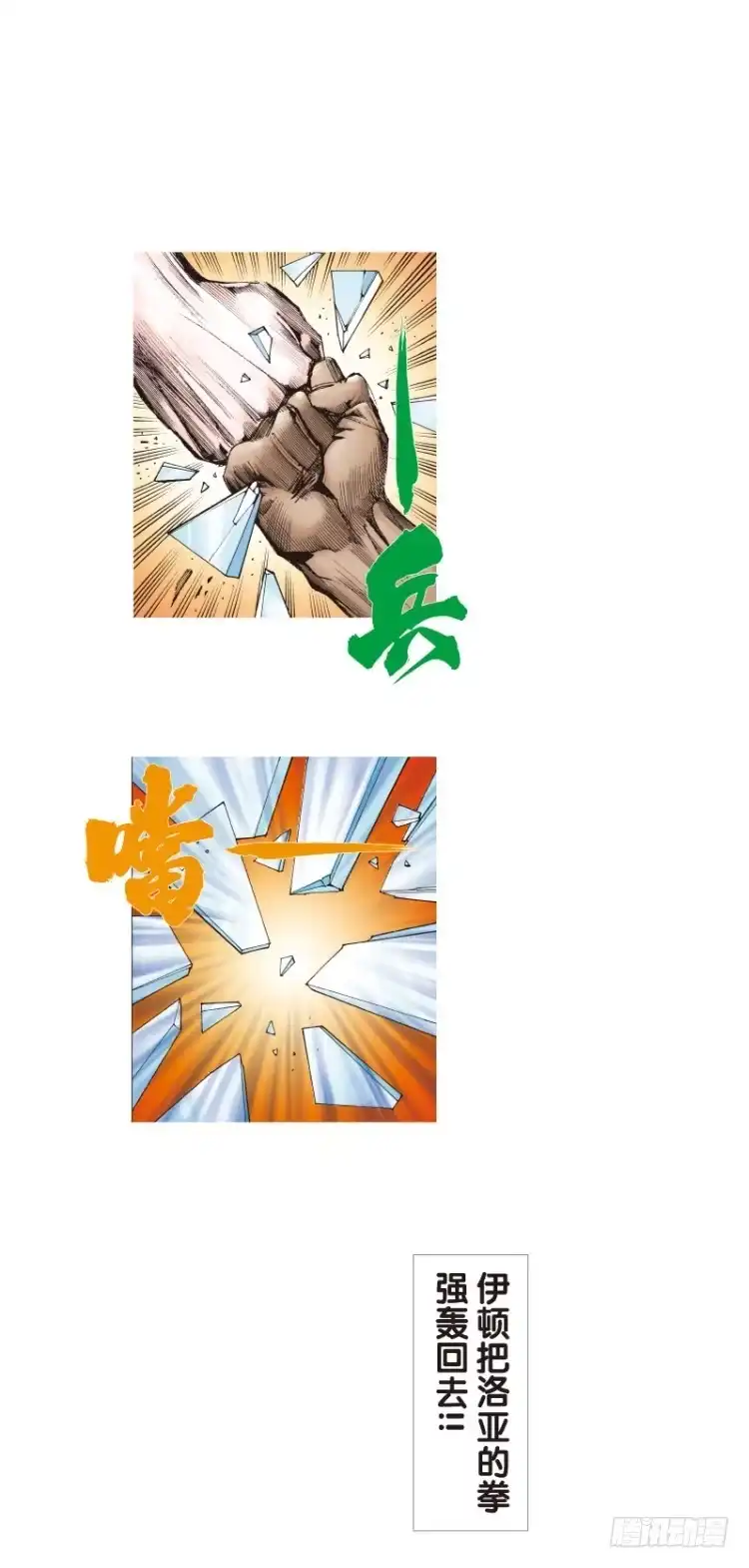 《杀道行者》第八十五回：钢铁般沉实的人（二） 第10页