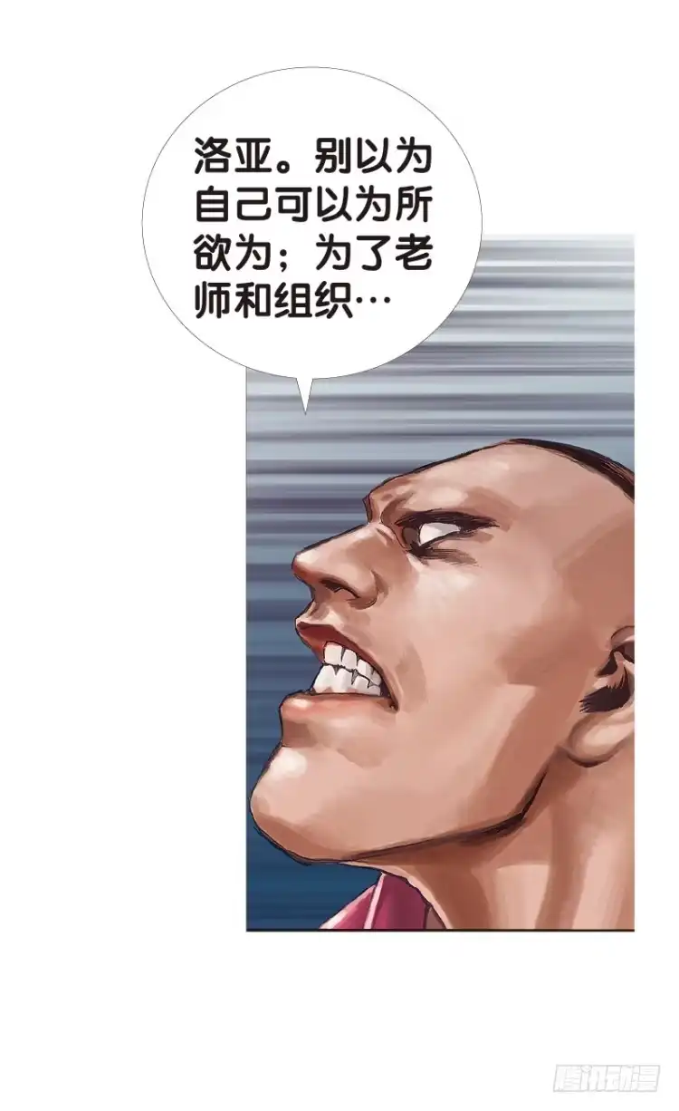 《杀道行者》第八十五回：钢铁般沉实的人（二） 第13页