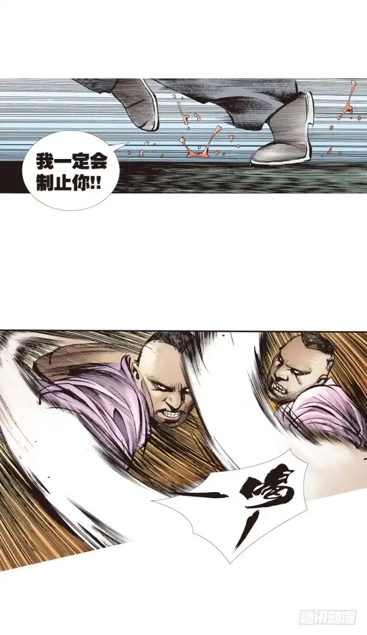 《杀道行者》第八十五回：钢铁般沉实的人（二） 第14页