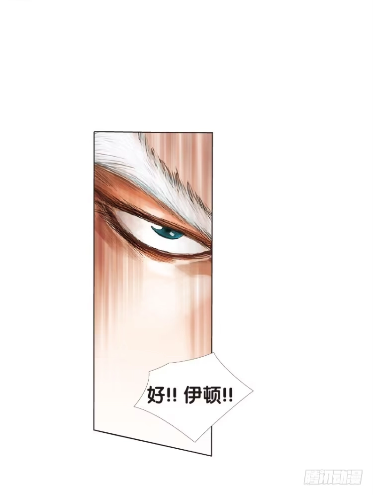 《杀道行者》第八十六回：钢铁般沉实的人（三） 第10页
