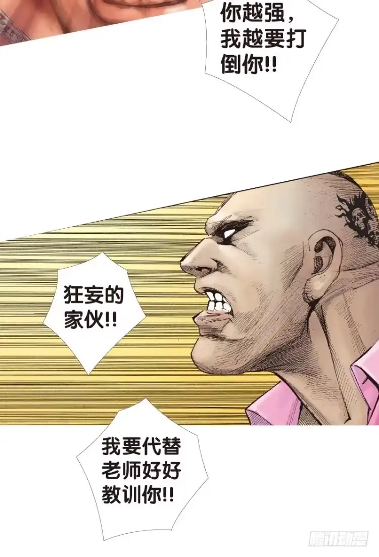 《杀道行者》第八十六回：钢铁般沉实的人（三） 第25页