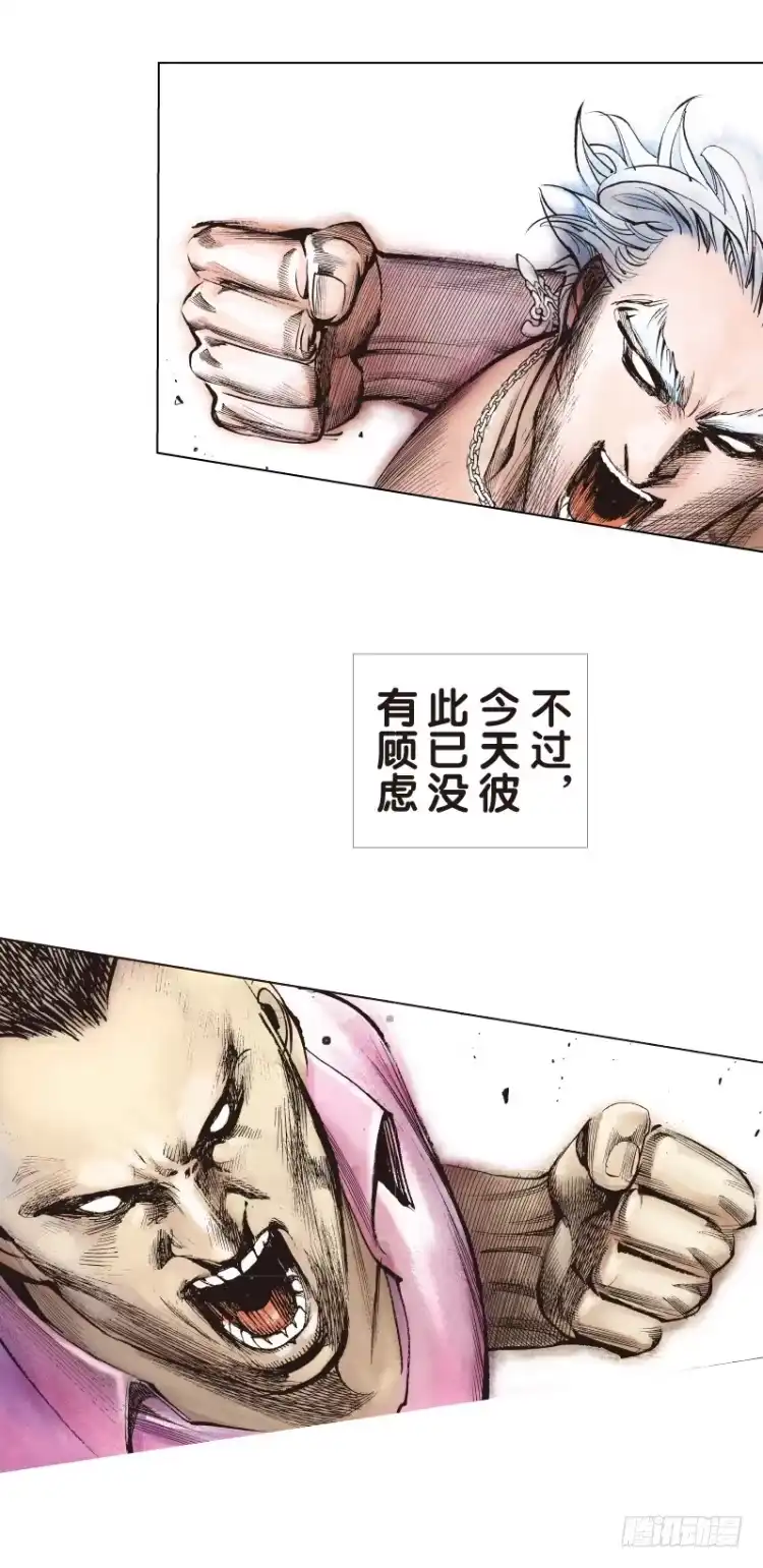 《杀道行者》第八十六回：钢铁般沉实的人（三） 第12页