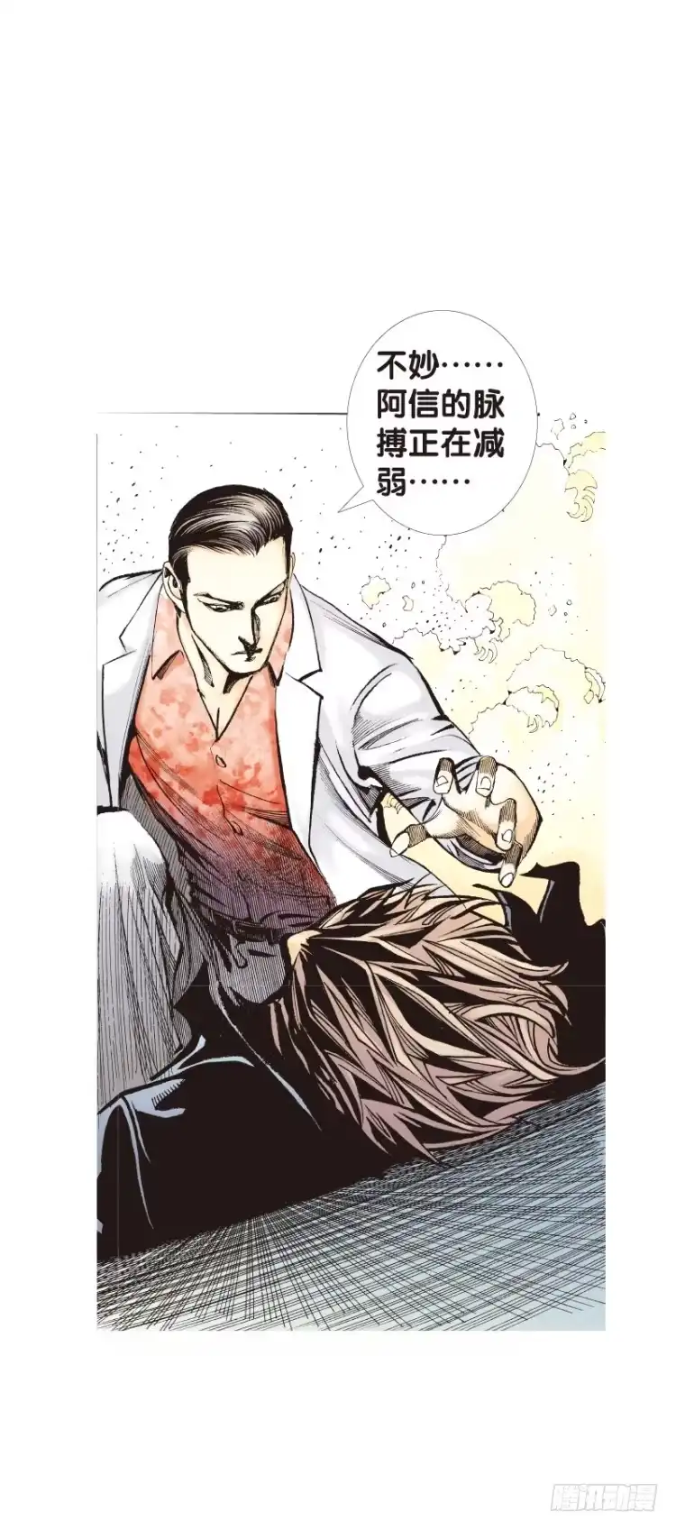 《杀道行者》第八十六回：钢铁般沉实的人（三） 第16页
