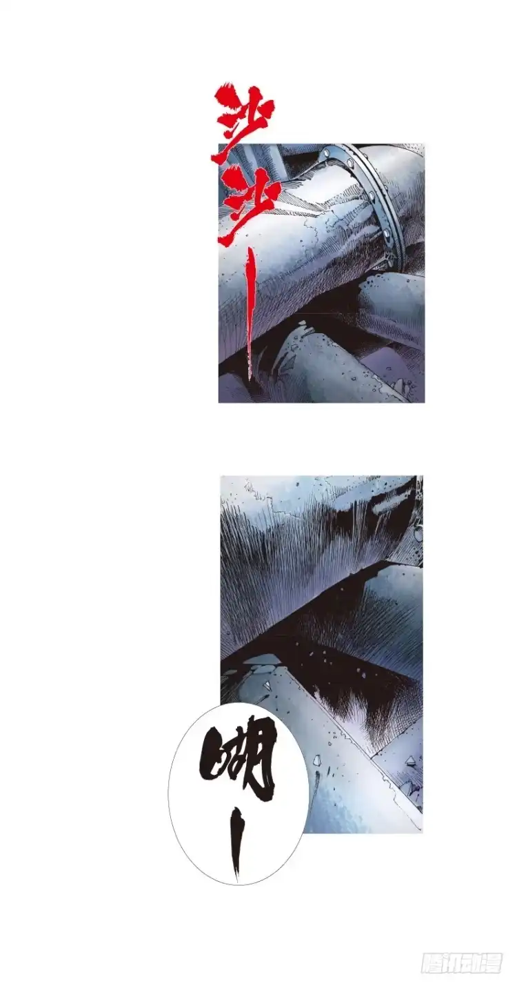 《杀道行者》第八十六回：钢铁般沉实的人（三） 第5页