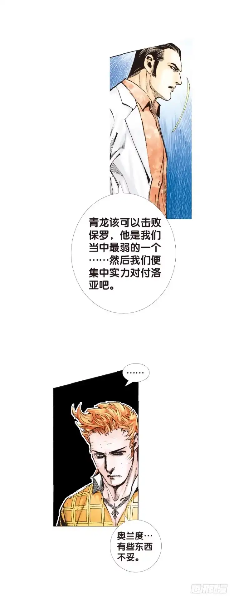 《杀道行者》第八十六回：钢铁般沉实的人（三） 第22页