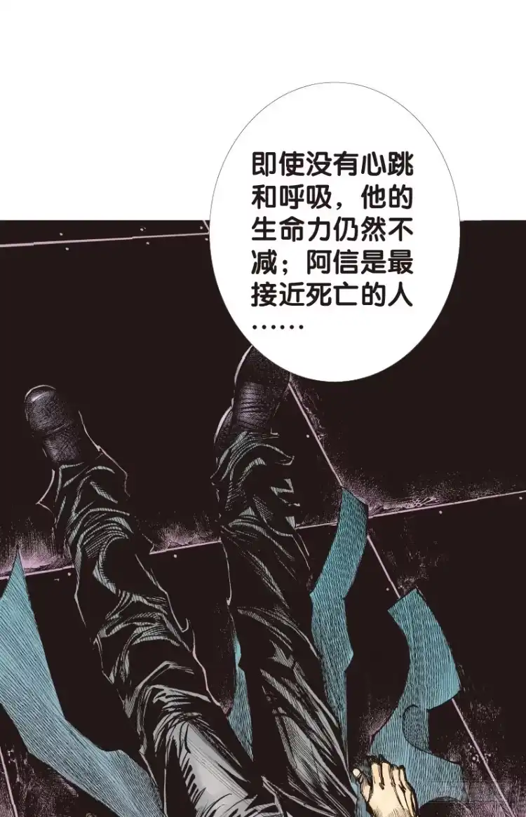 《杀道行者》第八十六回：钢铁般沉实的人（三） 第26页