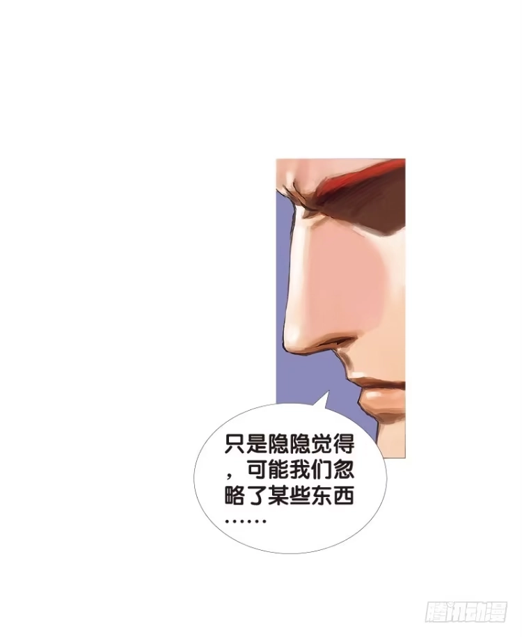 《杀道行者》第八十七回:钢铁般沉实的人（四） 第3页