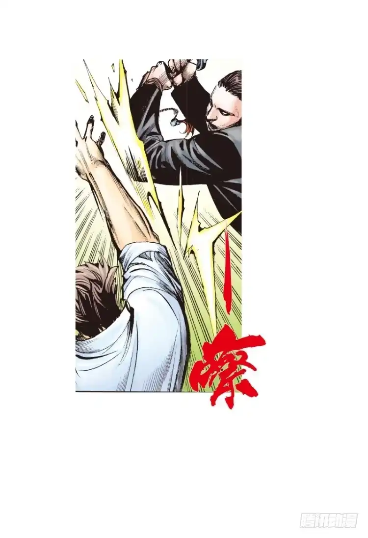 《杀道行者》第八十七回:钢铁般沉实的人（四） 第15页