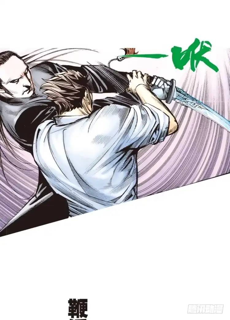 《杀道行者》第八十七回:钢铁般沉实的人（四） 第30页