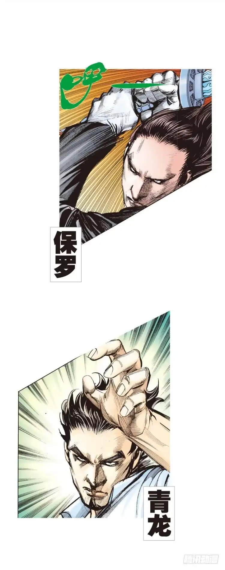 《杀道行者》第八十七回:钢铁般沉实的人（四） 第9页