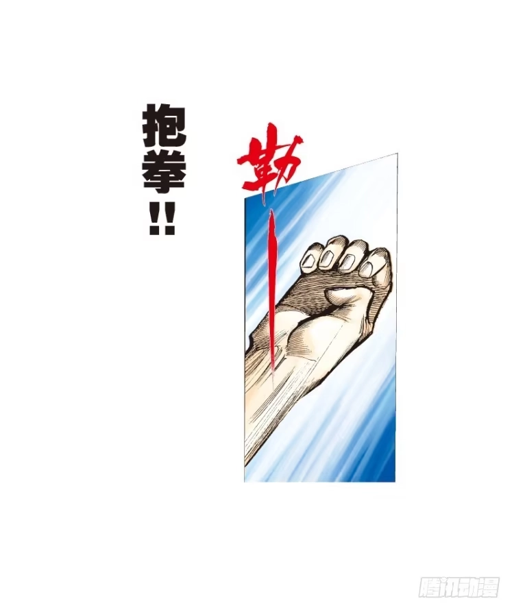 《杀道行者》第八十七回:钢铁般沉实的人（四） 第20页