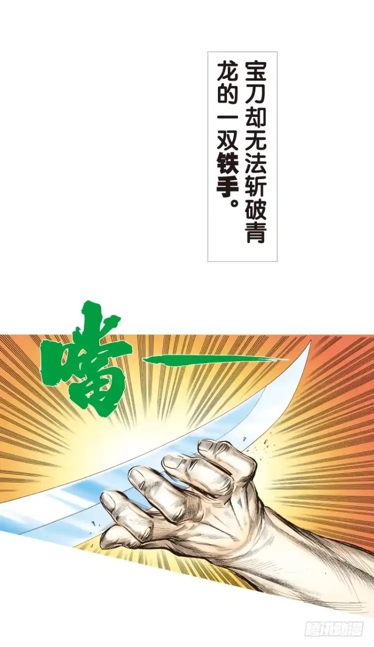 《杀道行者》第八十七回:钢铁般沉实的人（四） 第12页