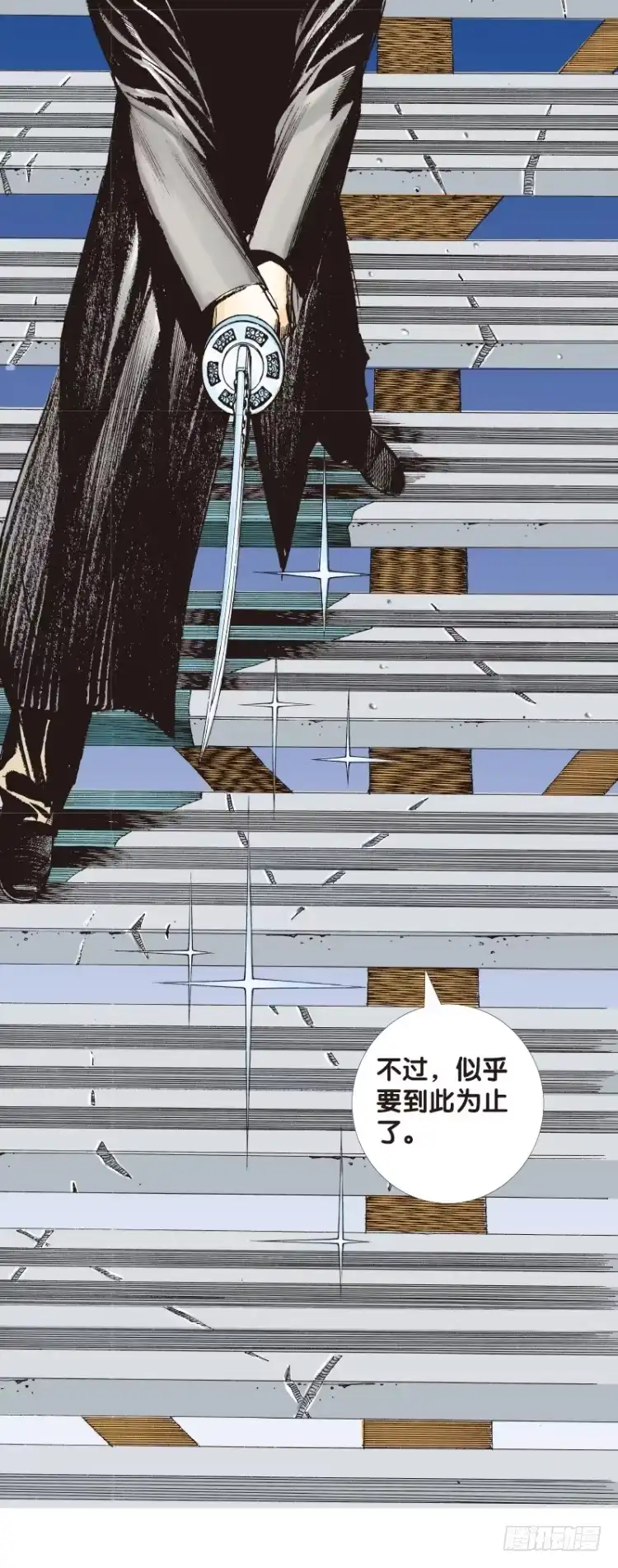 《杀道行者》第八十八回：钢铁般沉实的人（五） 第20页