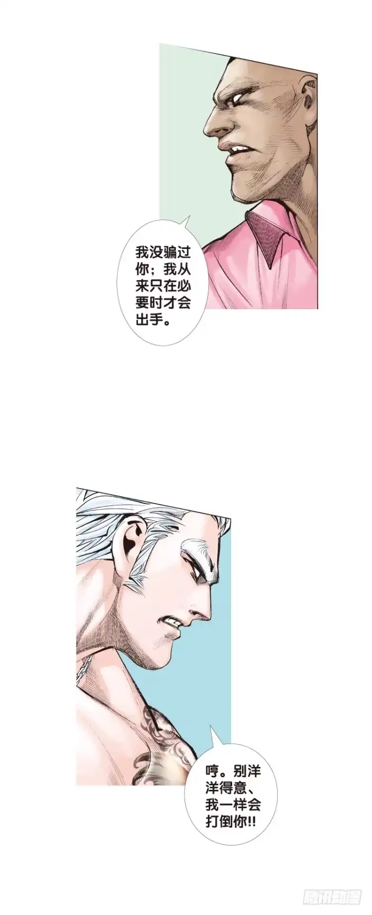 《杀道行者》第八十九回：钢铁般沉实的人（六） 第12页