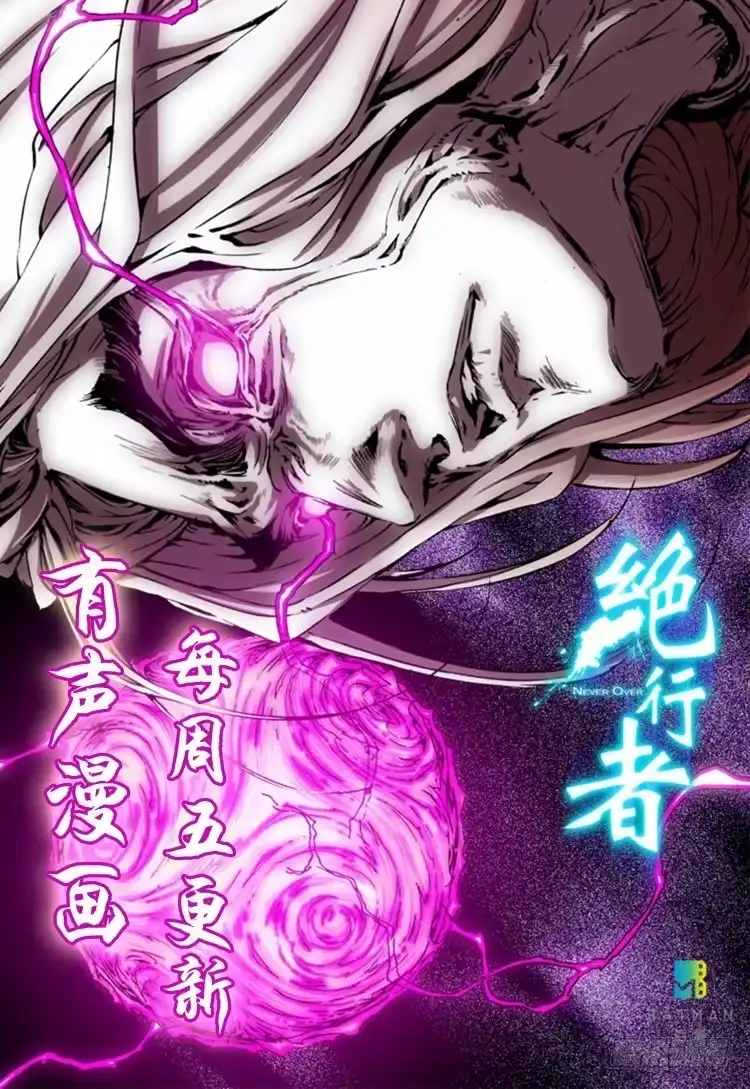 《杀道行者》第八十九回：钢铁般沉实的人（六） 第21页