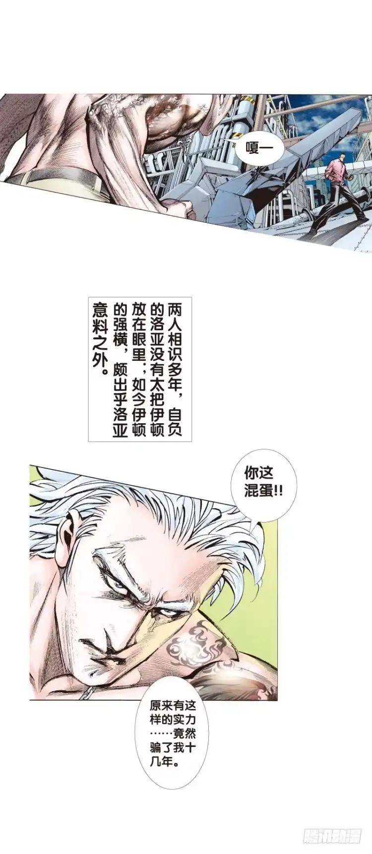 《杀道行者》第八十九回：钢铁般沉实的人（六） 第11页