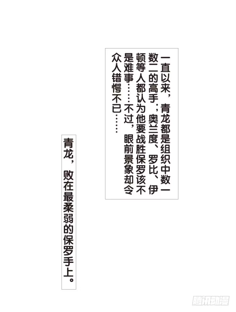 《杀道行者》第八十九回：钢铁般沉实的人（六） 第16页