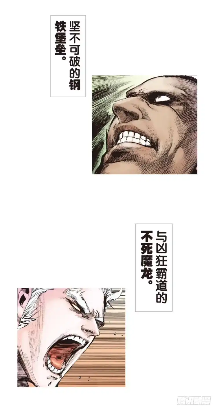 《杀道行者》第八十九回：钢铁般沉实的人（六） 第3页