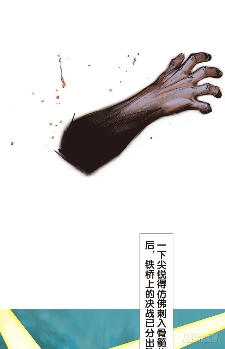 《杀道行者》第八十九回：钢铁般沉实的人（六） 第25页