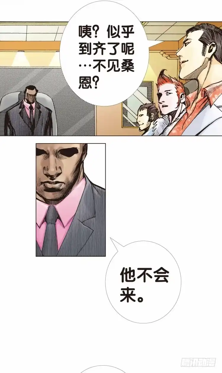 《杀道行者》第九回：复仇者的序曲 第13页