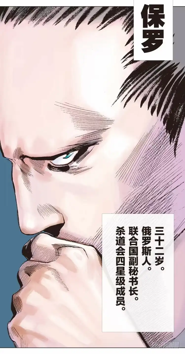 《杀道行者》第九回：复仇者的序曲 第17页