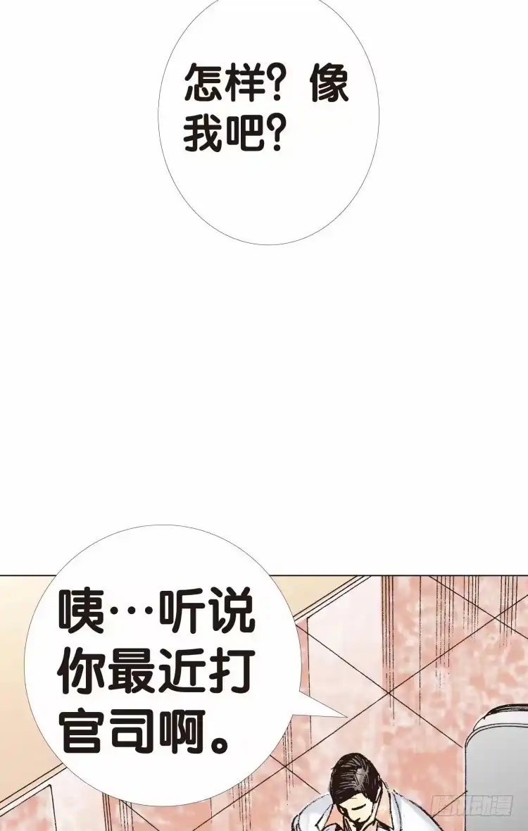 《杀道行者》第九回：复仇者的序曲 第9页