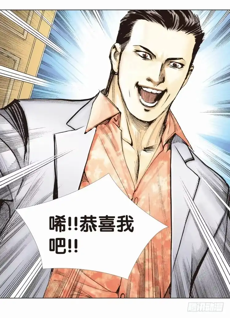 《杀道行者》第九回：复仇者的序曲 第5页