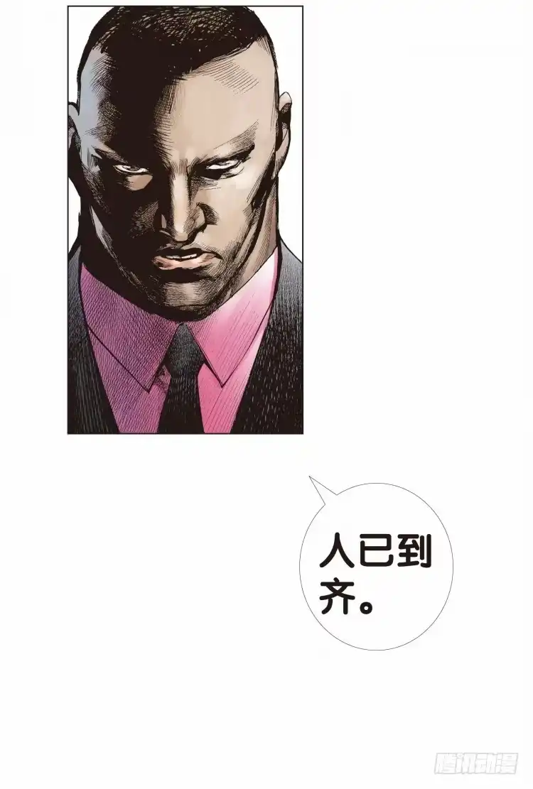 《杀道行者》第九回：复仇者的序曲 第15页