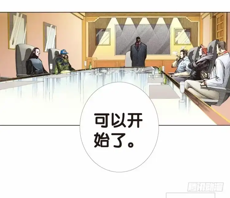 《杀道行者》第九回：复仇者的序曲 第16页