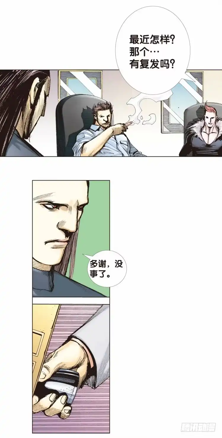 《杀道行者》第九回：复仇者的序曲 第4页