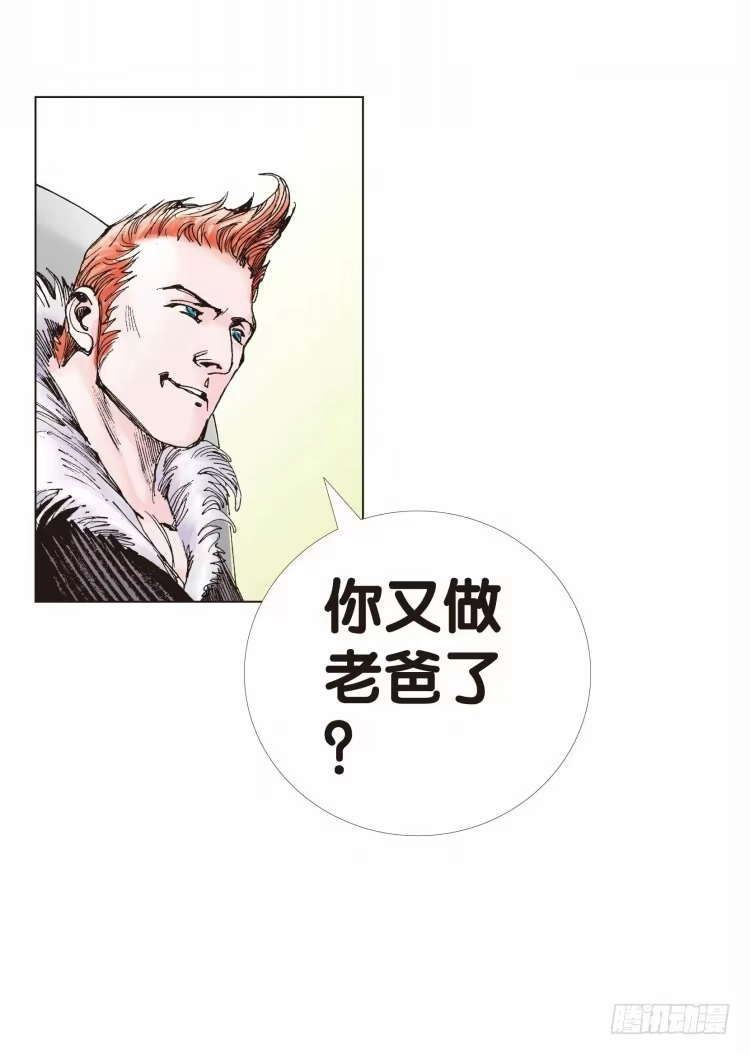 《杀道行者》第九回：复仇者的序曲 第7页