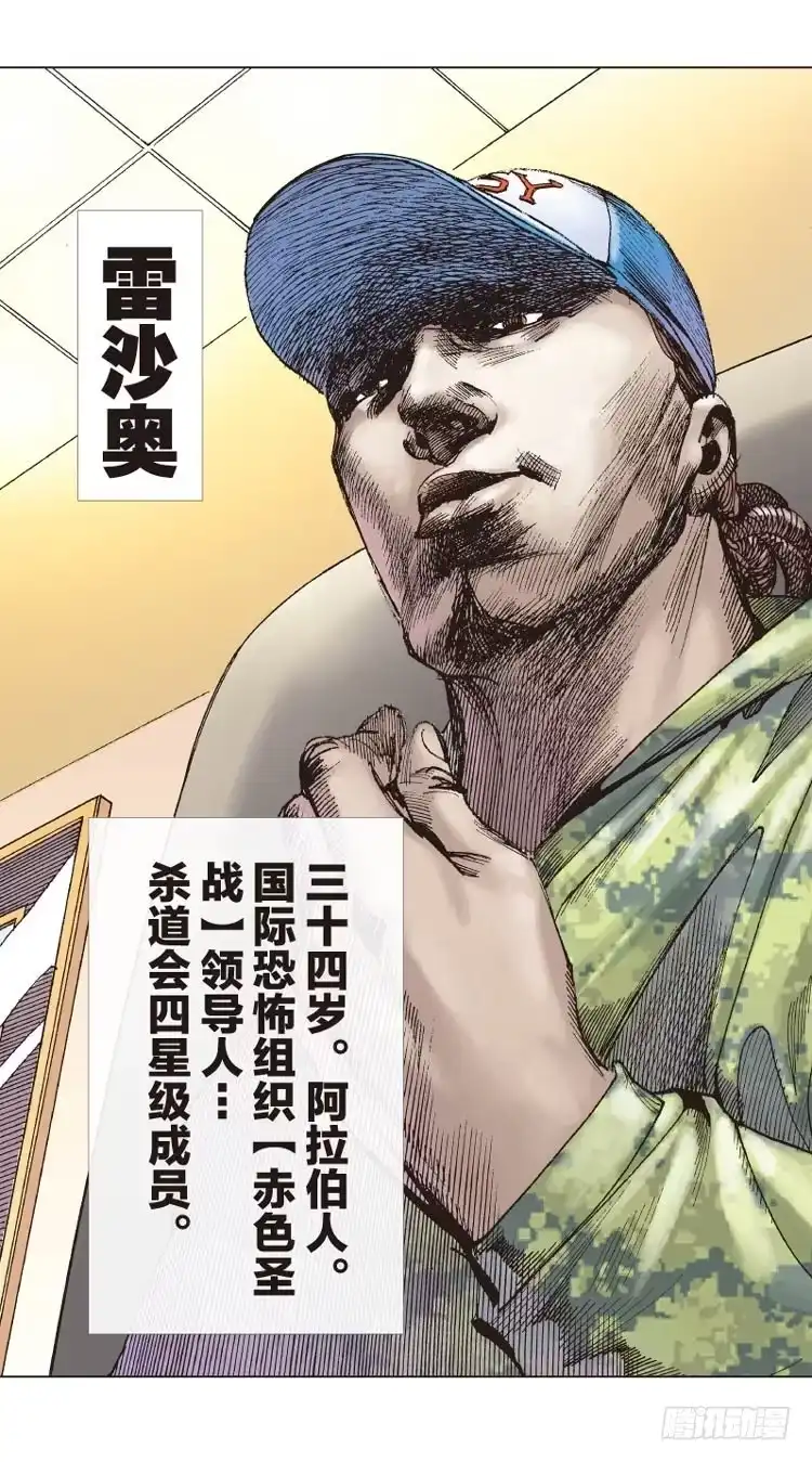 《杀道行者》第九回：复仇者的序曲 第21页