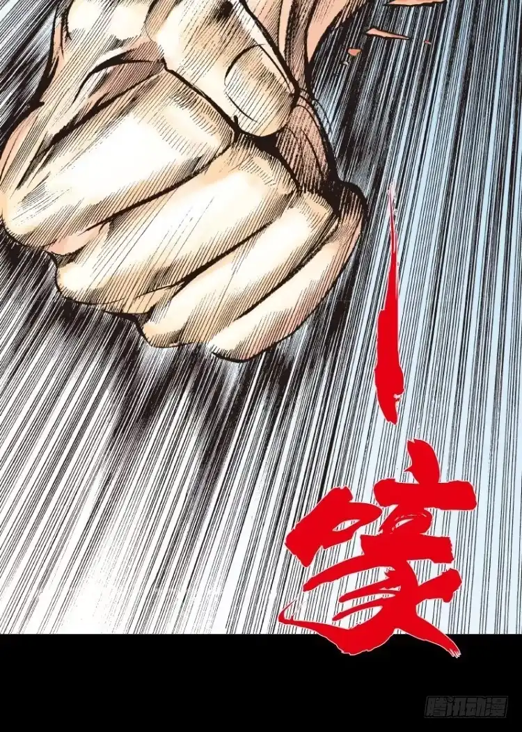 《杀道行者》第九十回：戴十八年假面具的人（一 第28页
