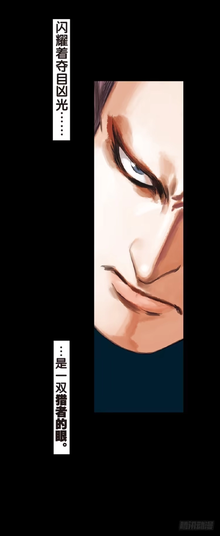 《杀道行者》第九十回：戴十八年假面具的人（一 第9页