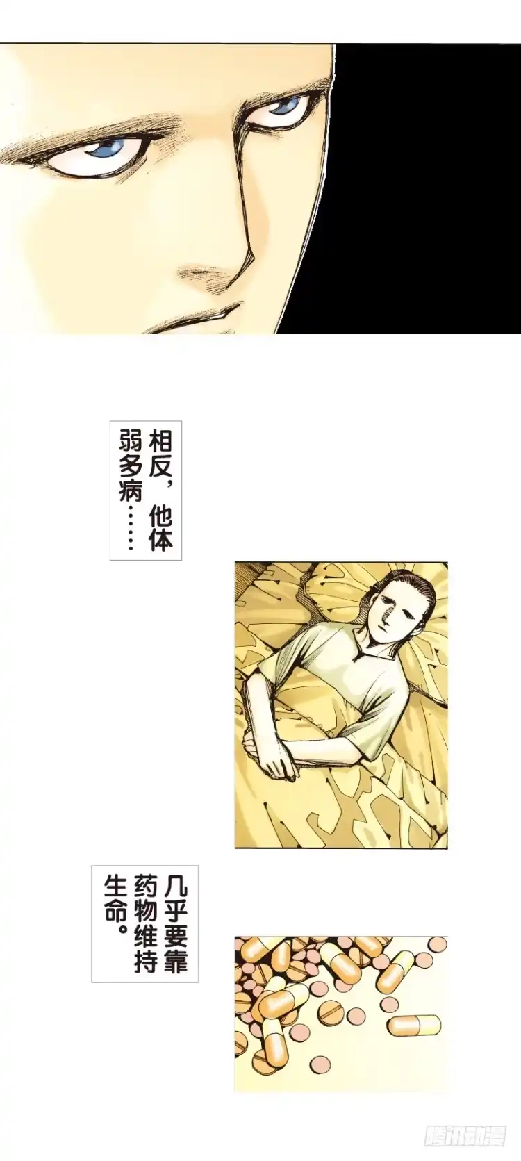 《杀道行者》第九十回：戴十八年假面具的人（一 第2页