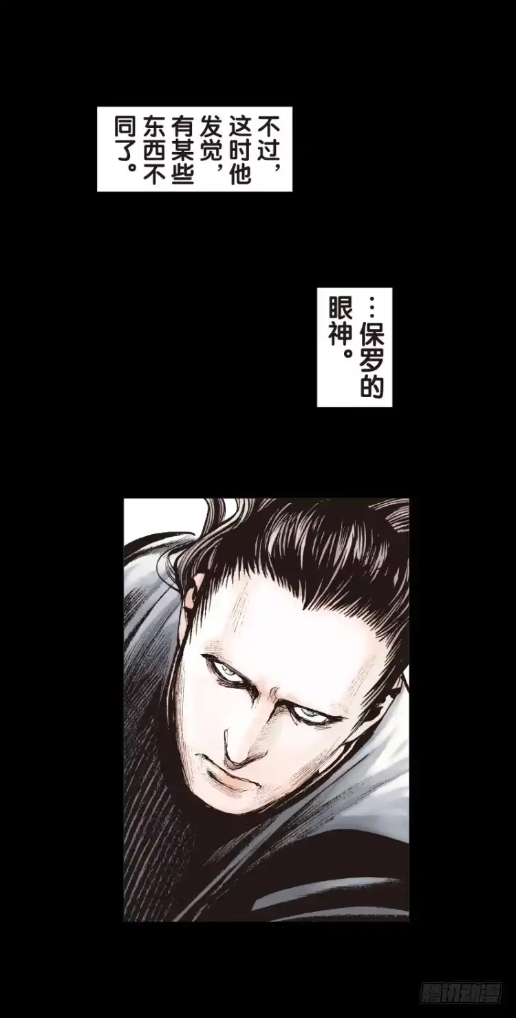 《杀道行者》第九十回：戴十八年假面具的人（一 第8页