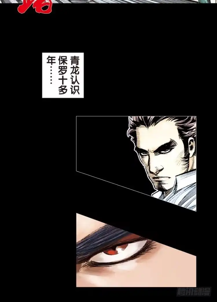 《杀道行者》第九十回：戴十八年假面具的人（一 第24页
