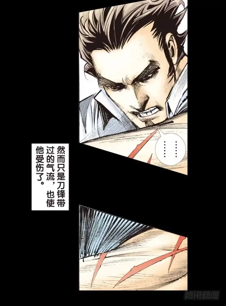 《杀道行者》第九十回：戴十八年假面具的人（一 第26页