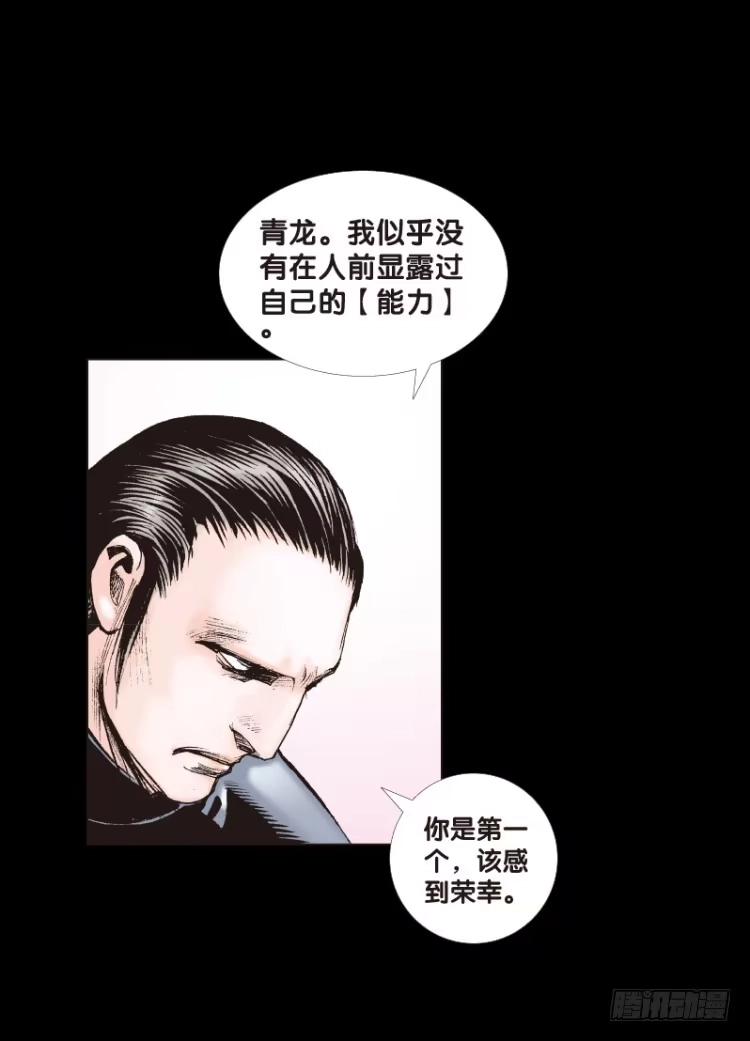 《杀道行者》第九十回：戴十八年假面具的人（一 第11页