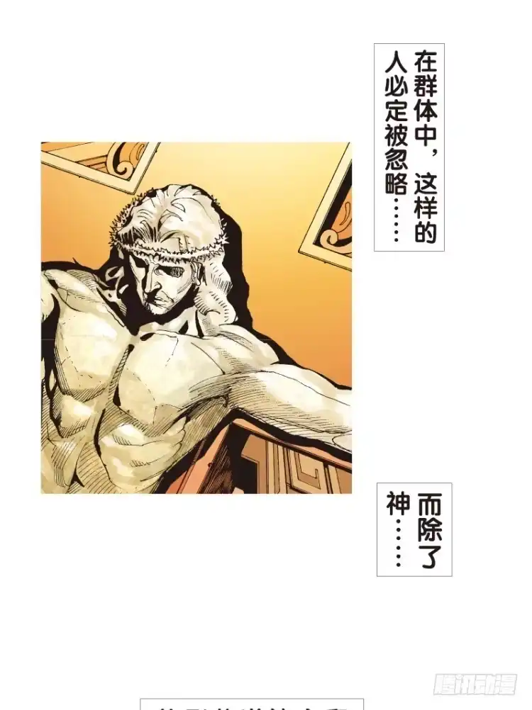 《杀道行者》第九十回：戴十八年假面具的人（一 第19页