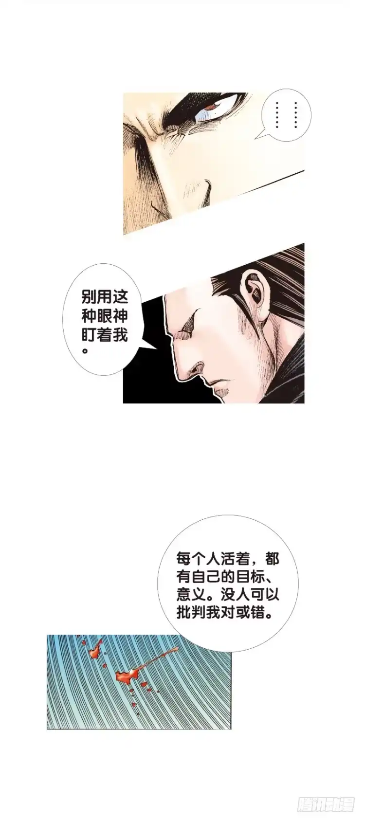 《杀道行者》第91回：戴了十八年假面具的人2 第13页