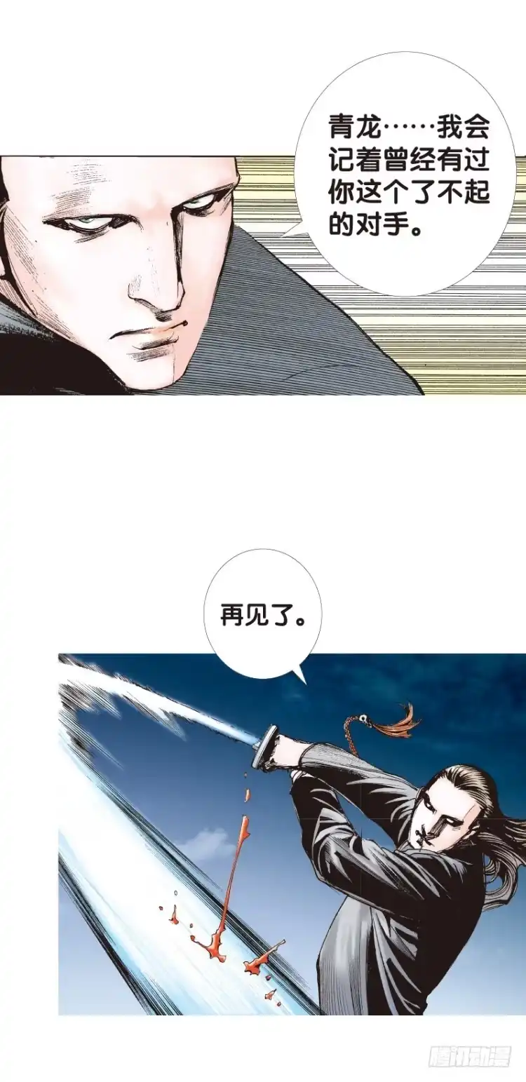 《杀道行者》第91回：戴了十八年假面具的人2 第15页